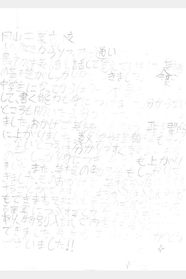 在校生の声21の投稿画像02