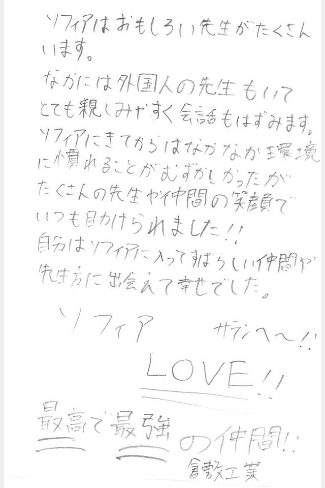 在校生の声22の投稿画像02