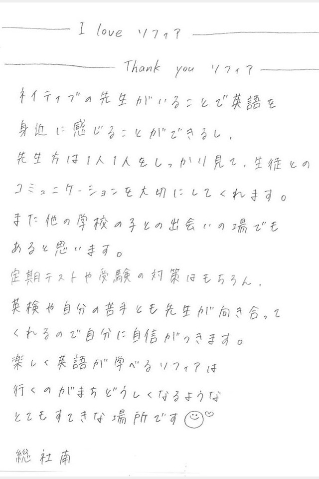 在校生の声23の投稿画像02