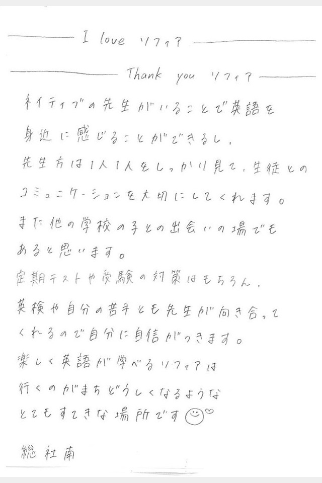 在校生の声26の投稿画像02