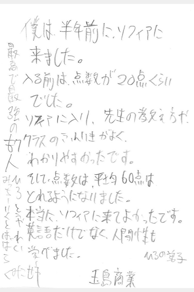 在校生の声27の投稿画像02