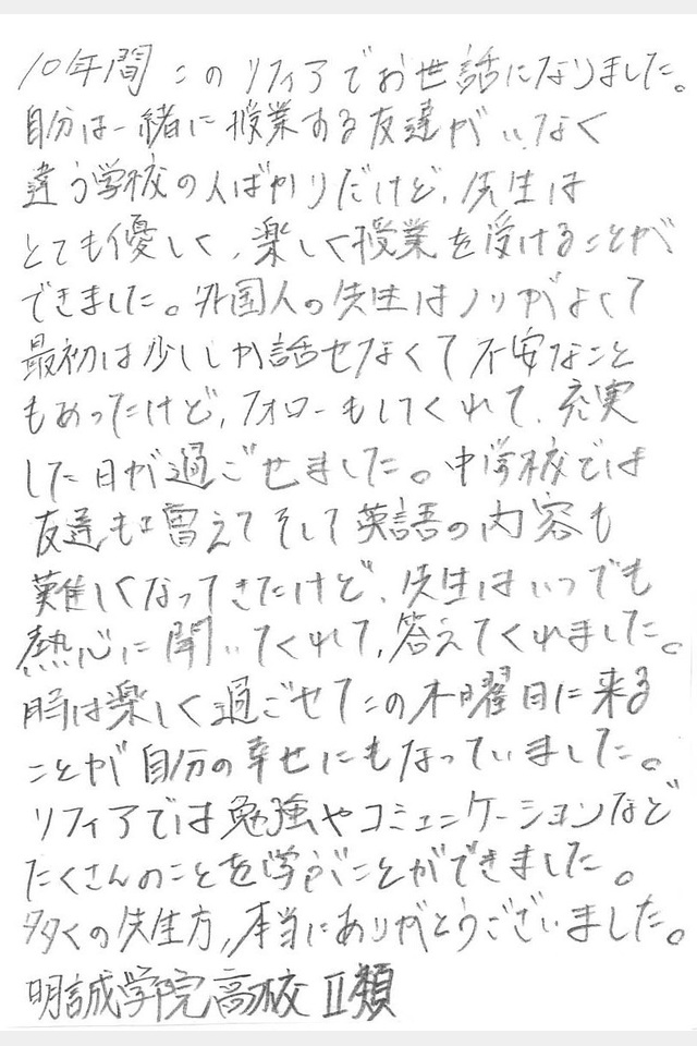 在校生の声28の投稿画像02