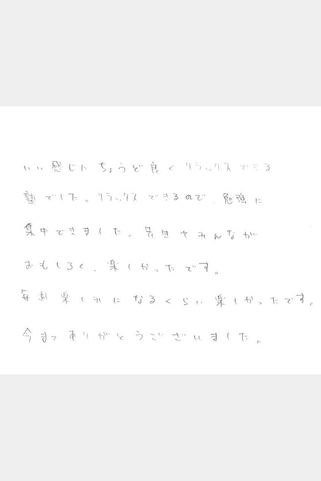 在校生の声31の投稿画像02