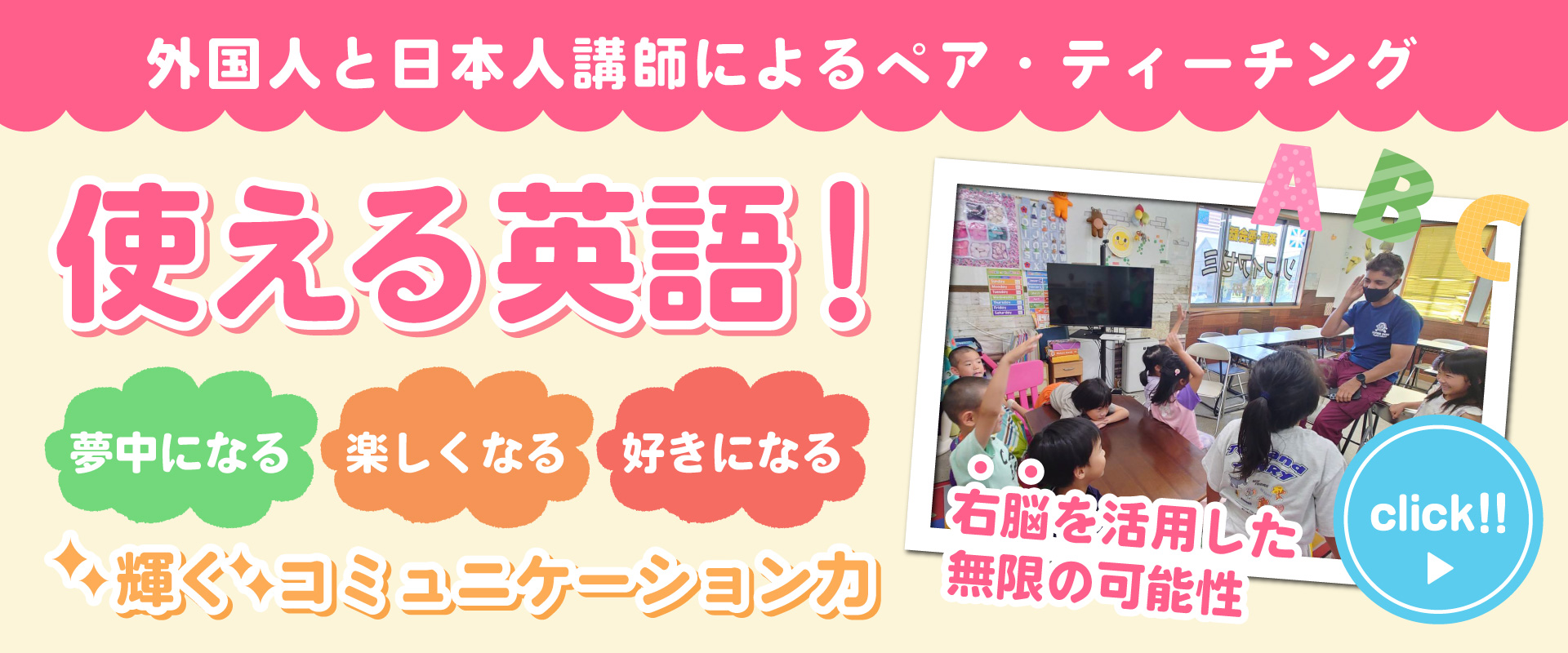 楽しく学べる子供英会話スクール ソフィア ゼミ総社校