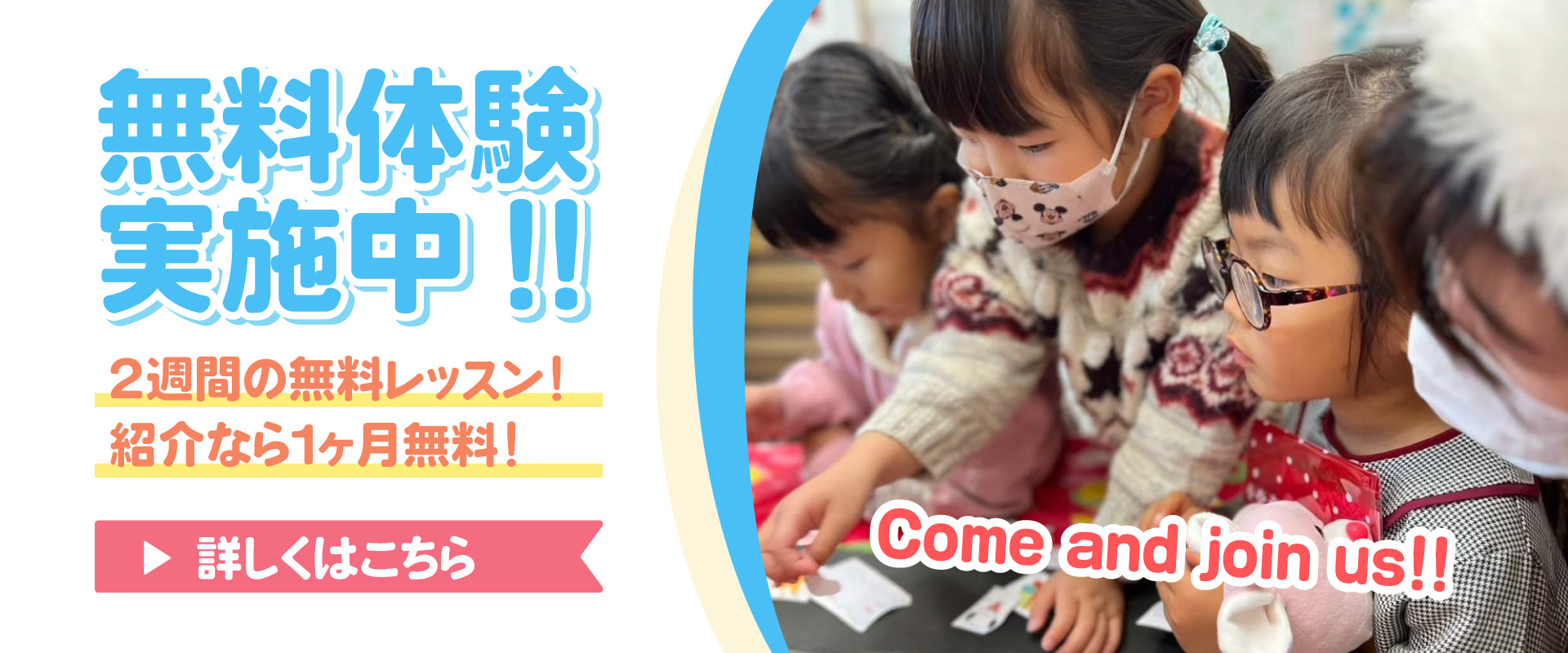 ソフィアゼミ総社校の無料体験キャンペーン！幼児・小学生対象で2週間の無料レッスン実施中。岡山・総社で英語が好きになる子ども英会話。